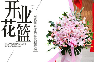 重庆开州区紫水乡花篮配送